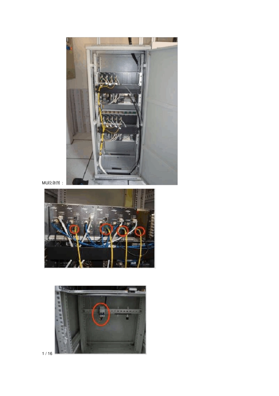 COMLAB维护手册详细_第2页