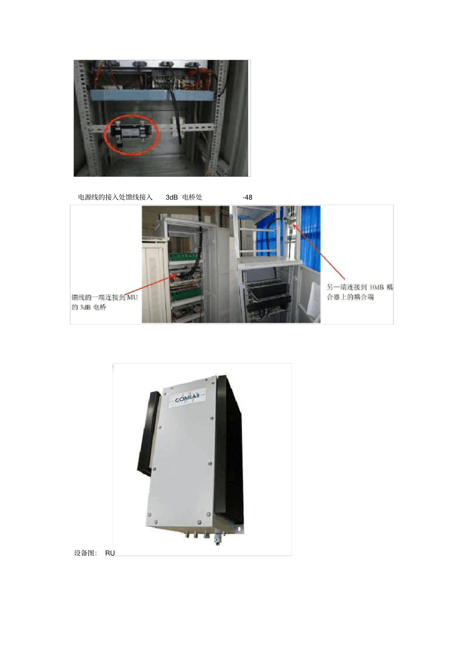 COMLAB维护手册详细_第3页