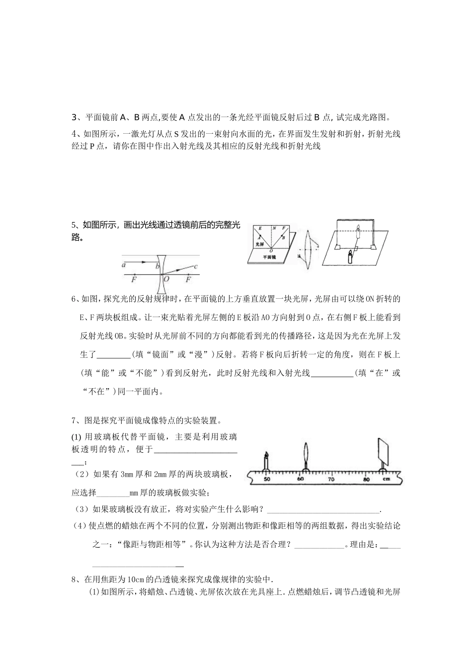 八年级期末模拟试题_第3页