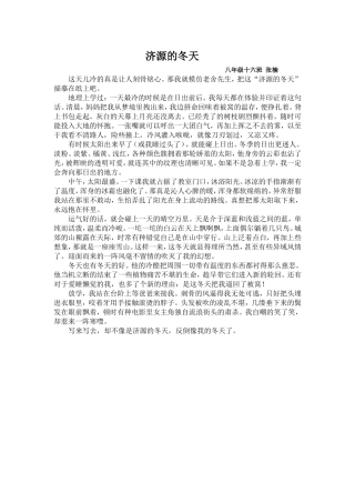济源的冬天张楠