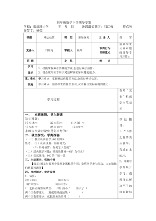 四上三单元第七课时