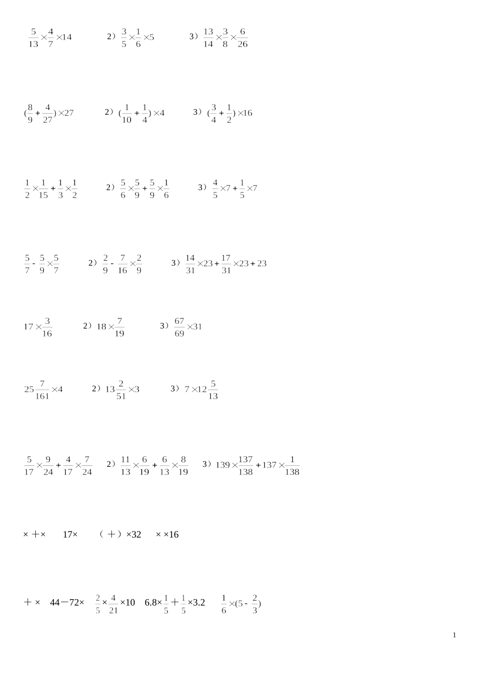 五年级上册数学书中计算题190道_第1页