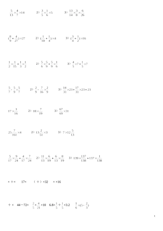 五年级上册数学书中计算题190道