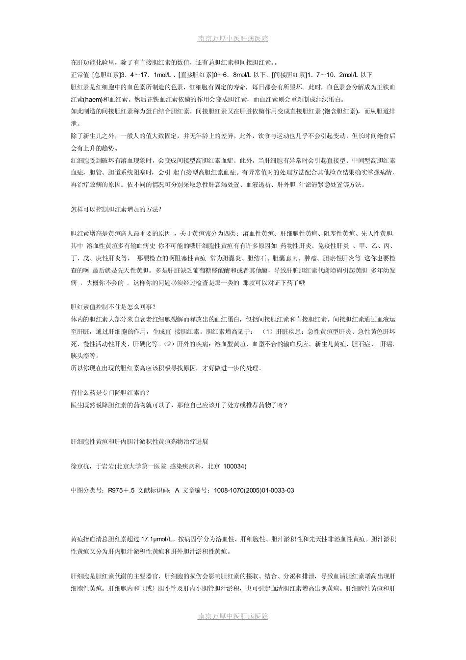 哪些食物会引起谷丙转氨酶升高_第1页