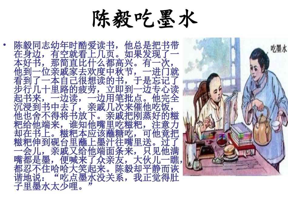 和好书交朋友_第3页