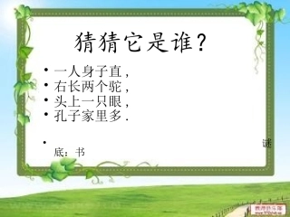 和好书交朋友