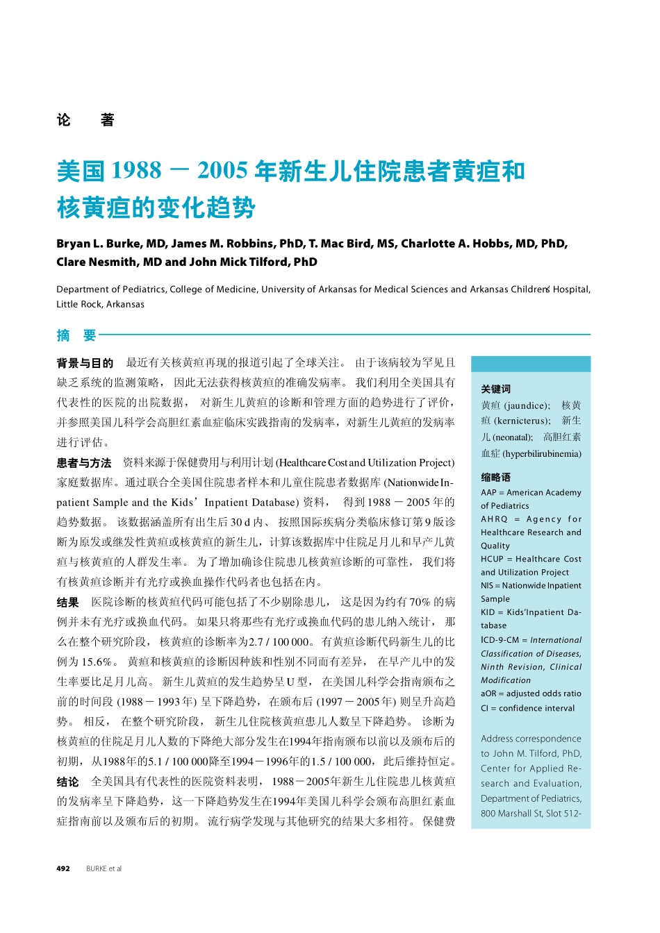 美国 1988 2005 年新生儿住院患者黄疸和 核黄疸的_第1页