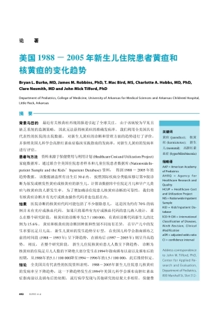 美国 1988 2005 年新生儿住院患者黄疸和 核黄疸的