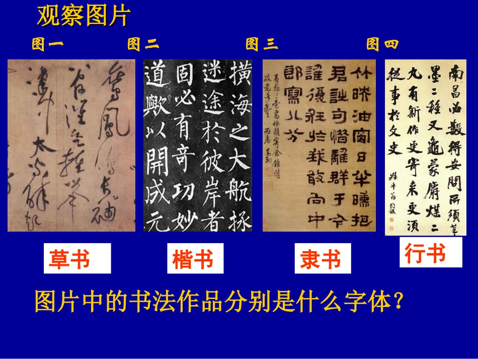 充满魅力的书画和戏曲艺术_第2页