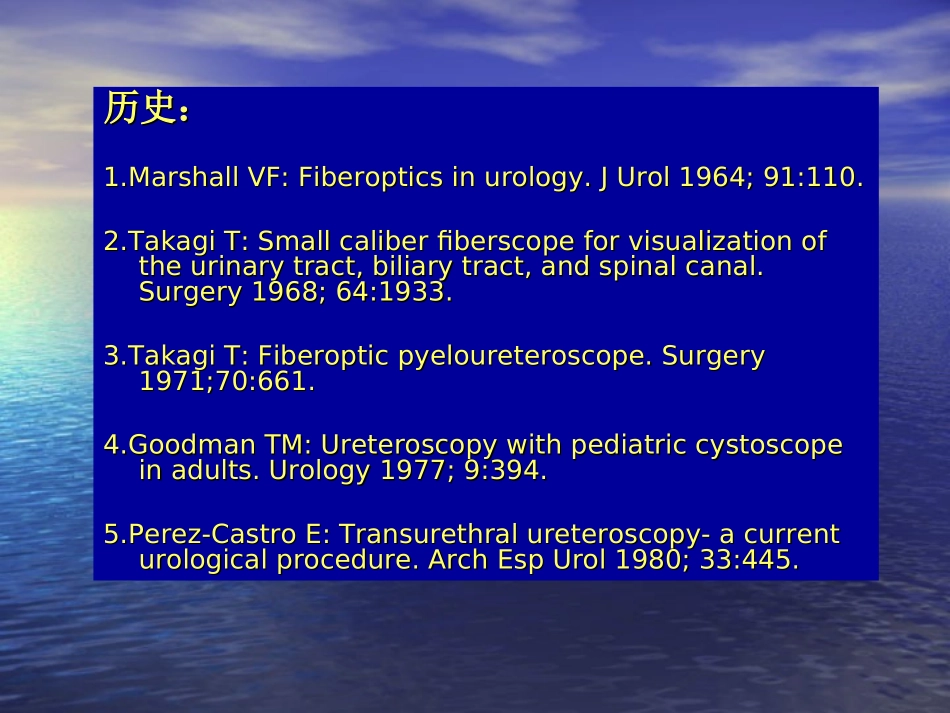 输尿管镜的临床应用_第2页
