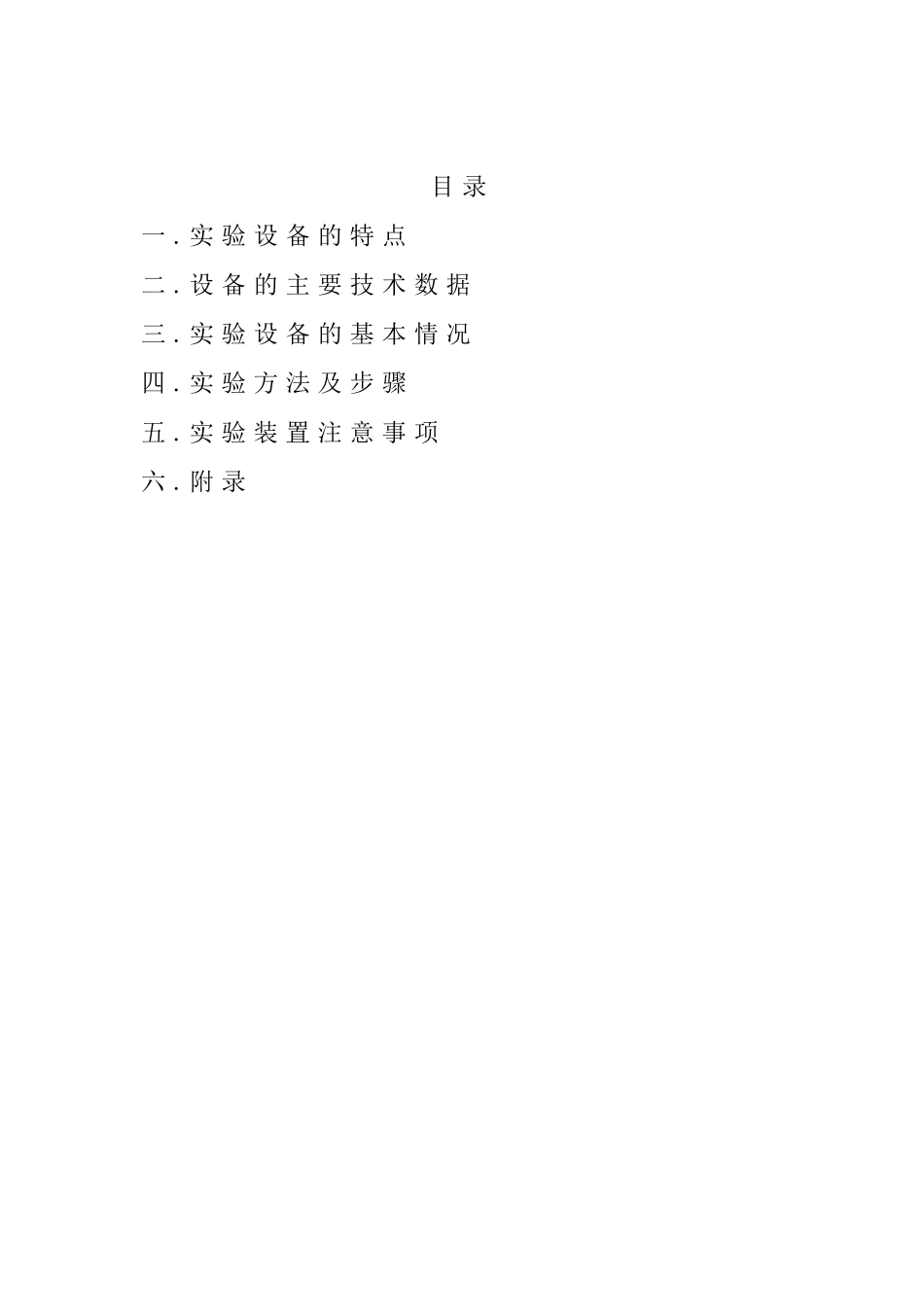 流化床干燥说明书_第2页