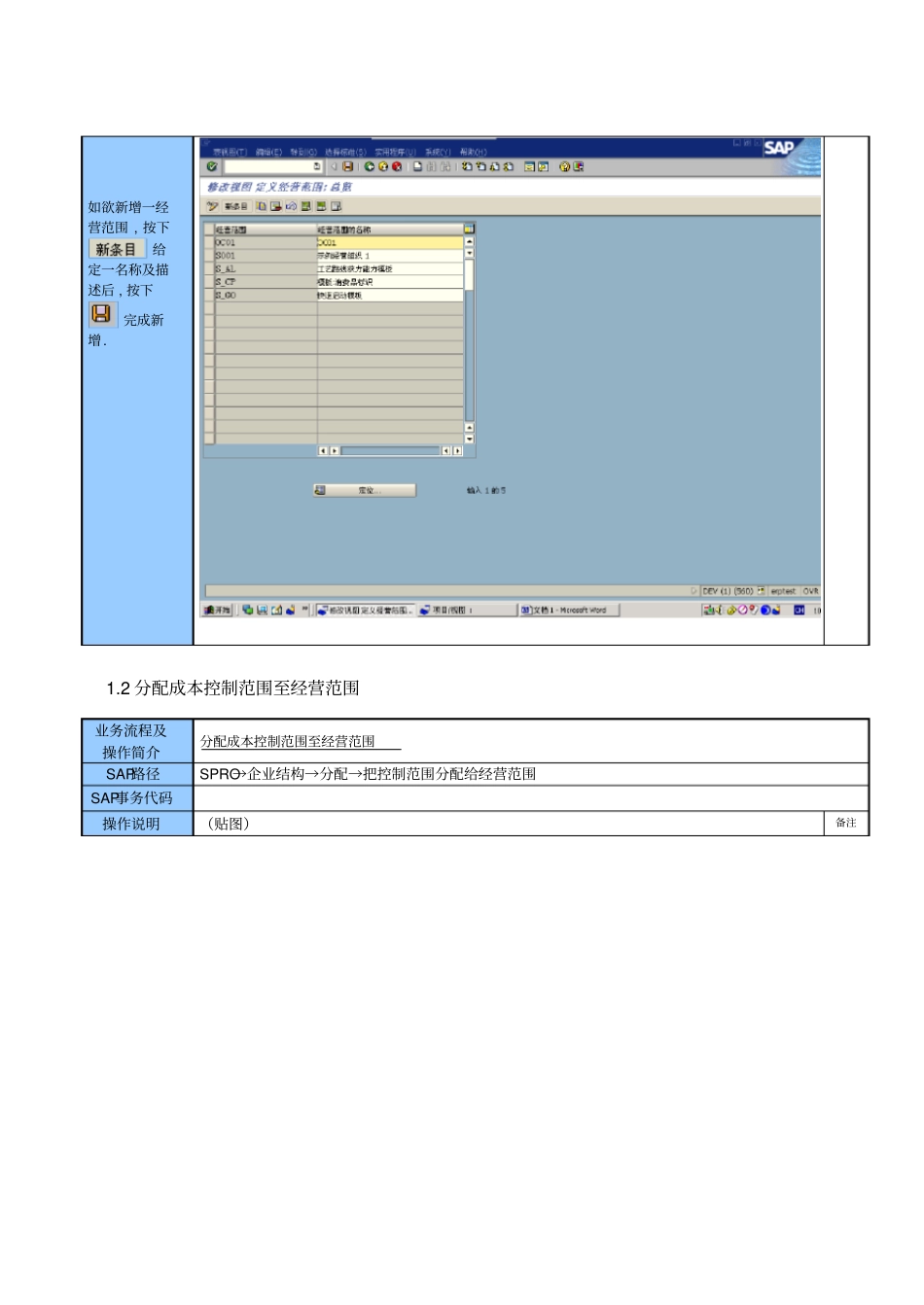 COPA配置解读_第2页