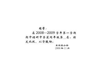 大奖状证书打印学校