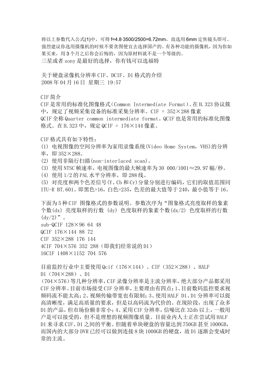 视频清晰度解释_第2页