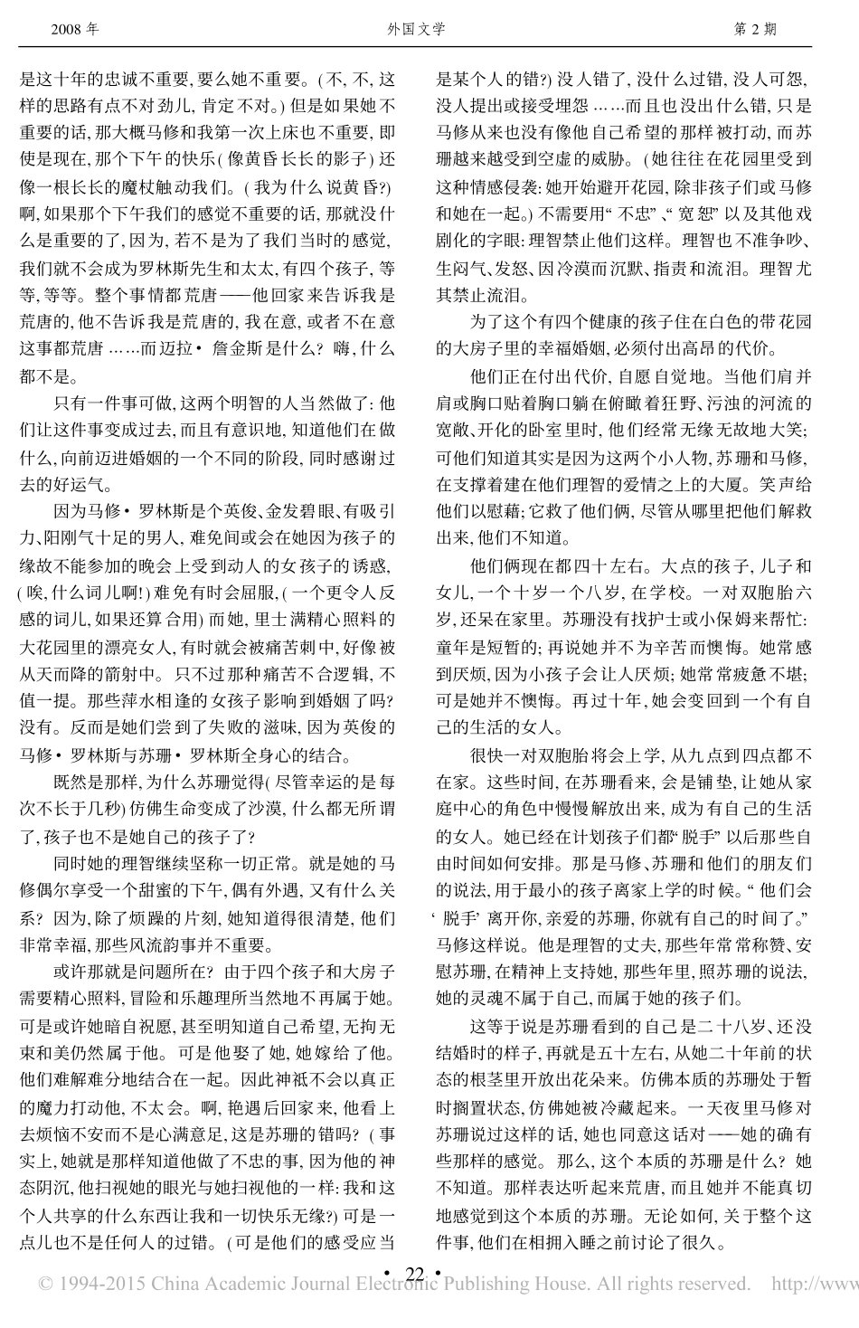 去19号房译文_第3页