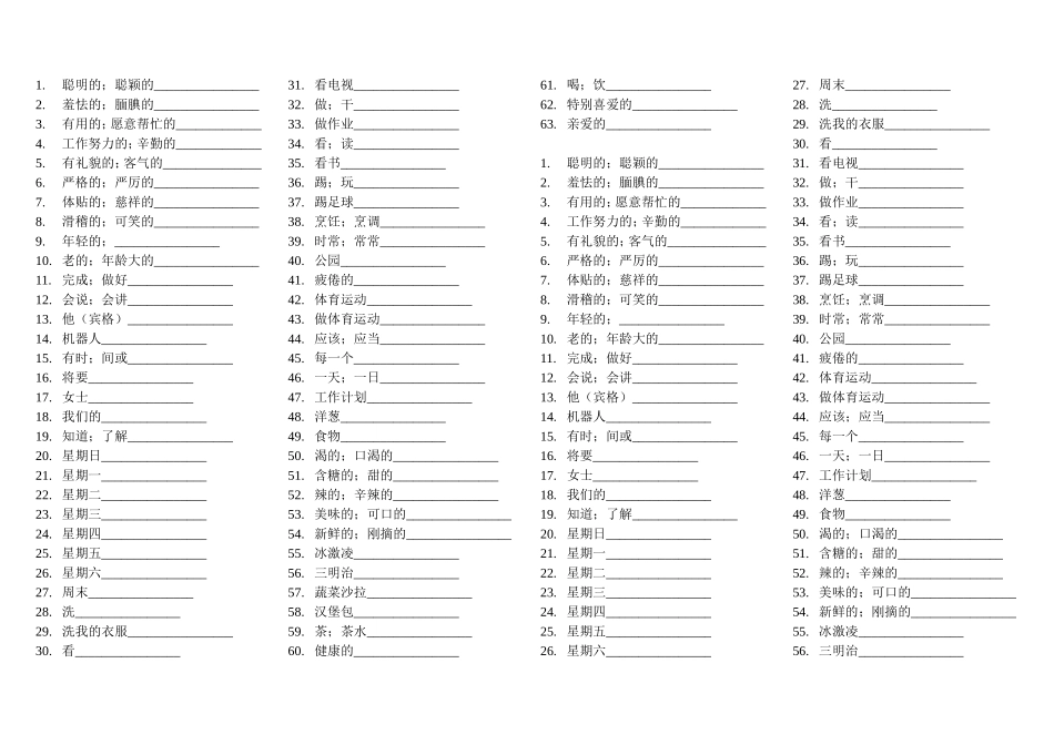 五年级上册单词_第1页