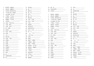 五年级上册单词