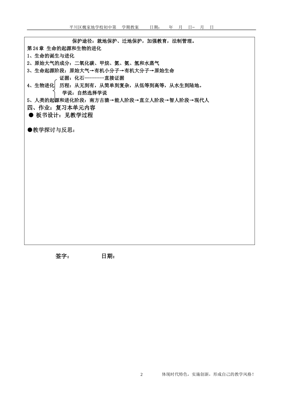 2013八年级上11_第2页