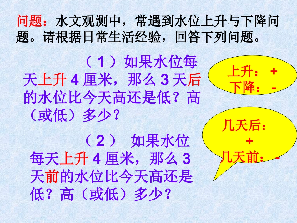 有理数乘法与除法_第2页