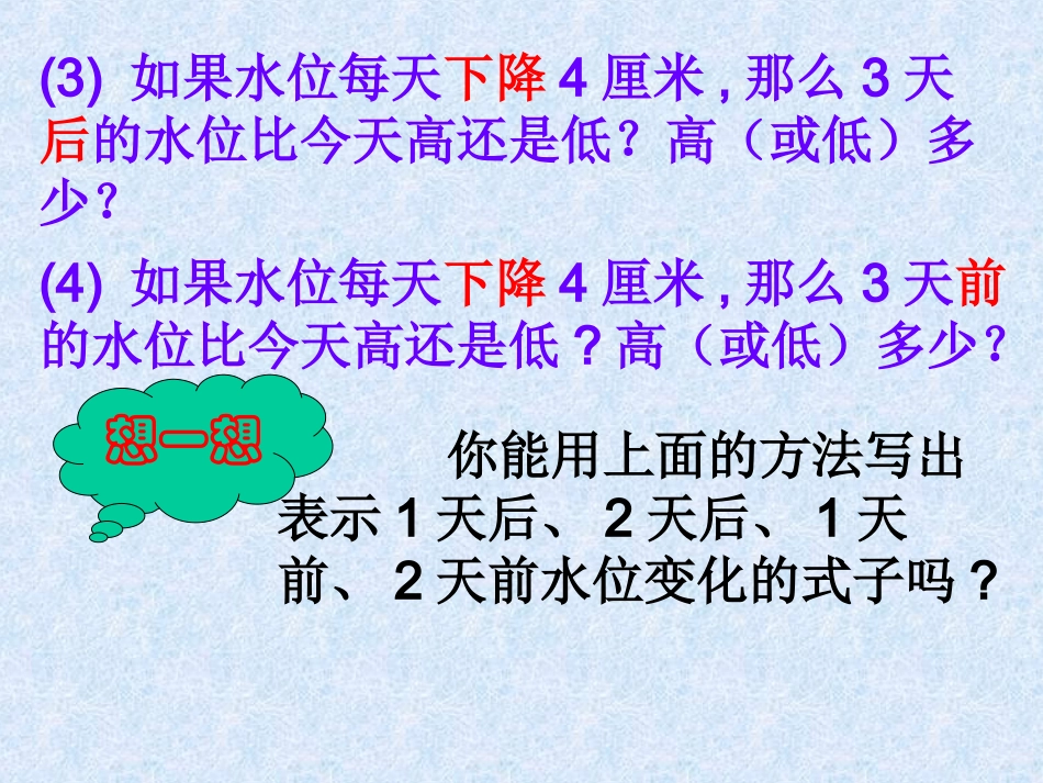 有理数乘法与除法_第3页