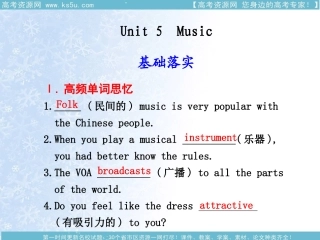 2011年高考一轮复习(新人教版英语)知识点梳理课件：必修2_Unit_5