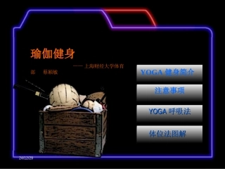 上海财经大学体育部