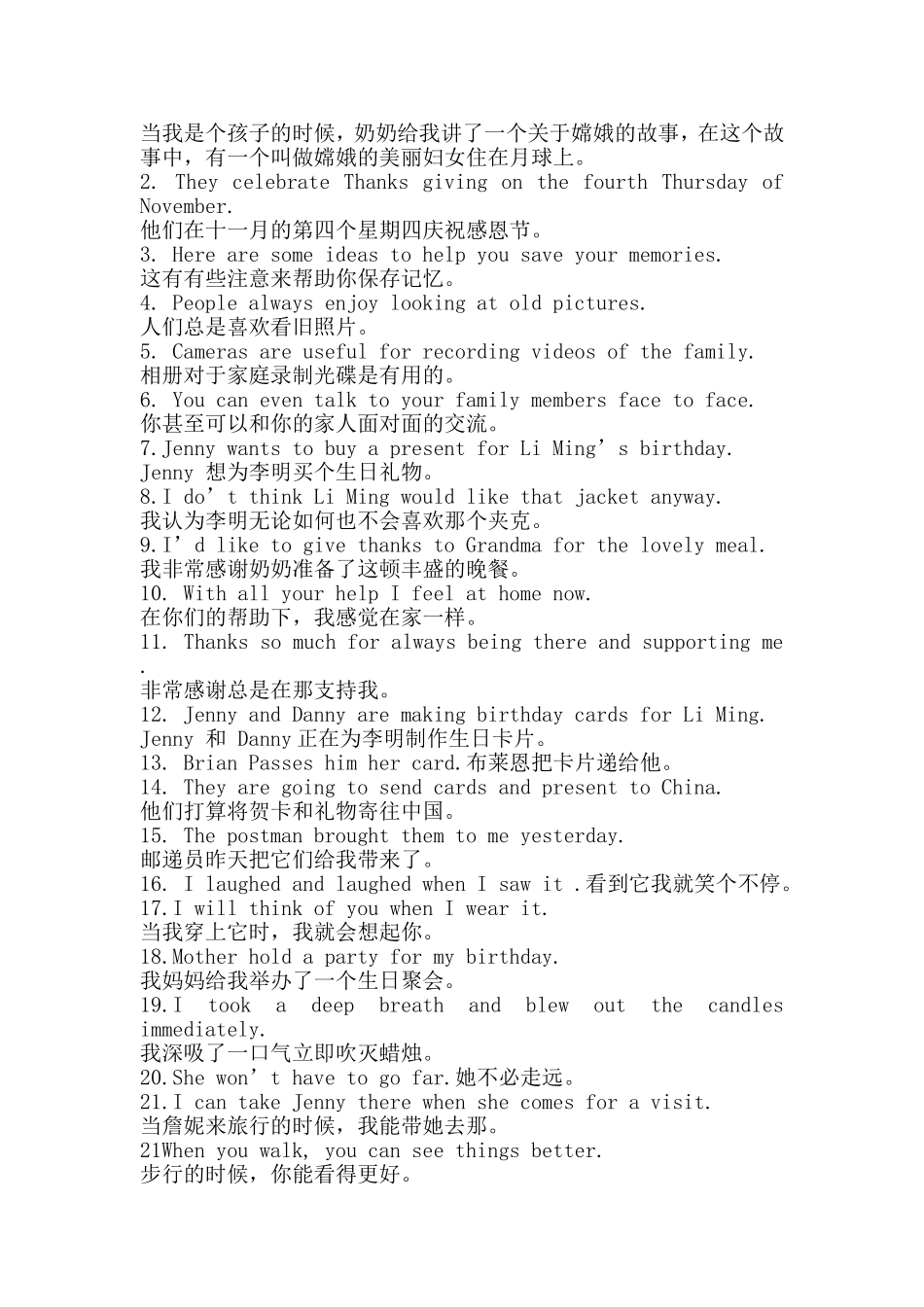 八年级上册第三、四单元必背短语和句子_第2页