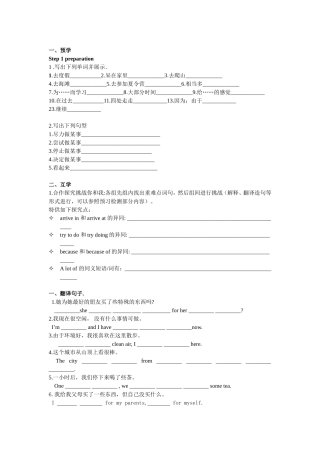 八上unit1复习导学案