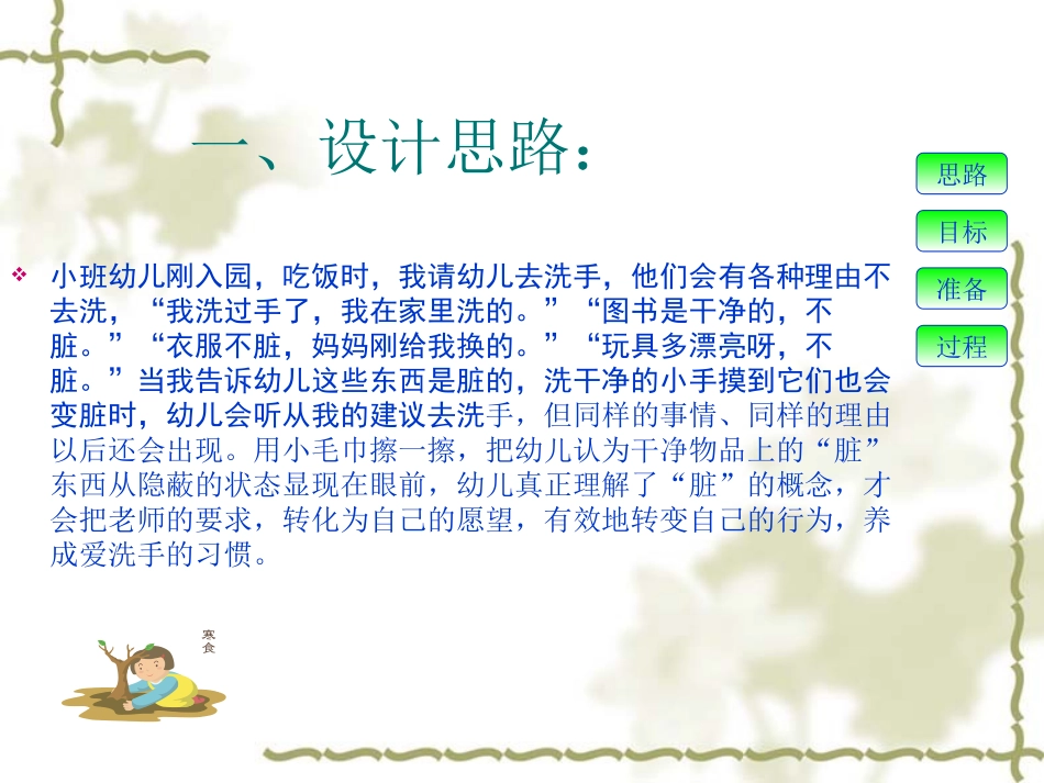 该不该洗手1_第2页