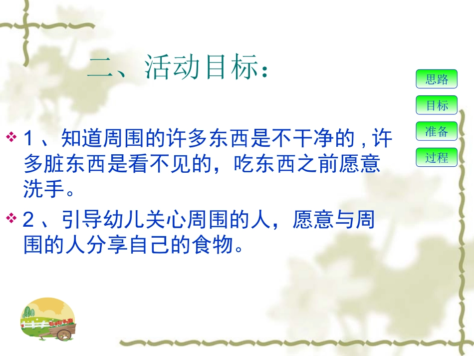 该不该洗手1_第3页