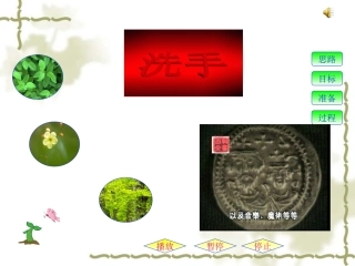 该不该洗手1