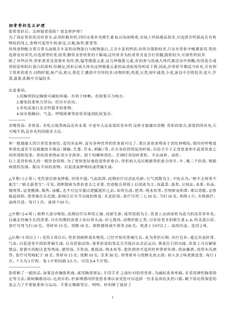 肋骨骨折后怎么办