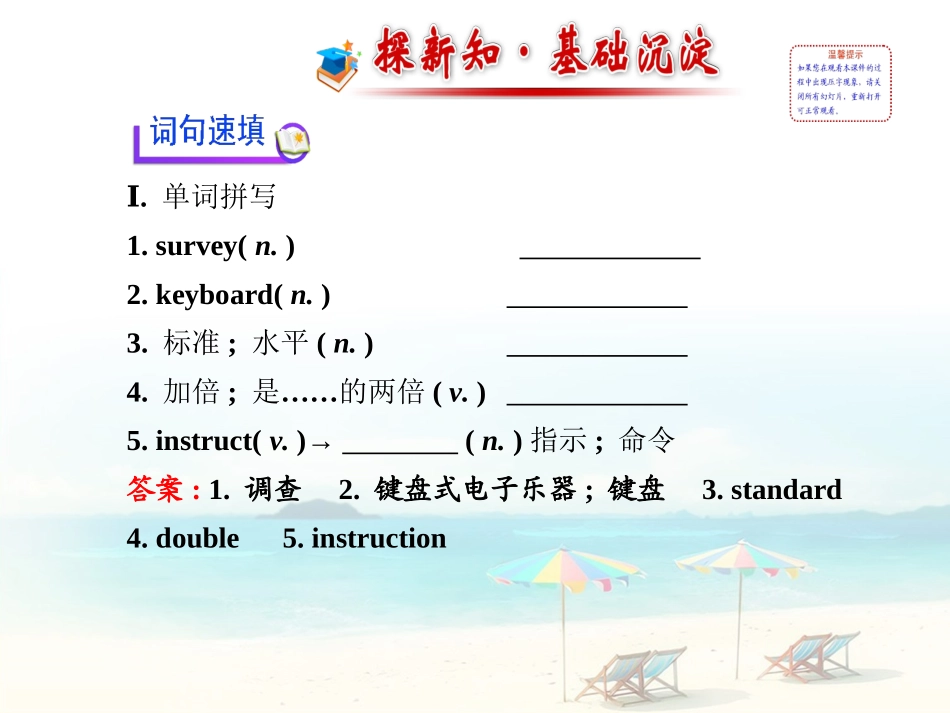 [中学联盟]山东省日照市后村镇中心初级中学人教版英语九年级Unit14　IremembermeetingallofyouinGradeUnit14SectionA(1a—2d)课件_第2页
