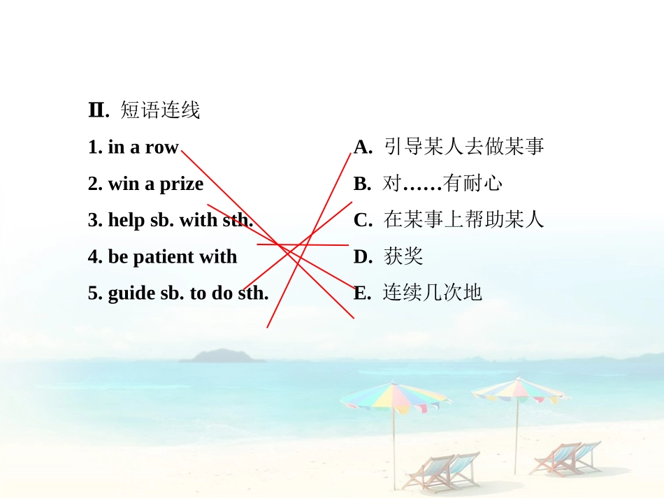 [中学联盟]山东省日照市后村镇中心初级中学人教版英语九年级Unit14　IremembermeetingallofyouinGradeUnit14SectionA(1a—2d)课件_第3页