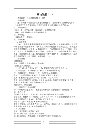 解决问题2x