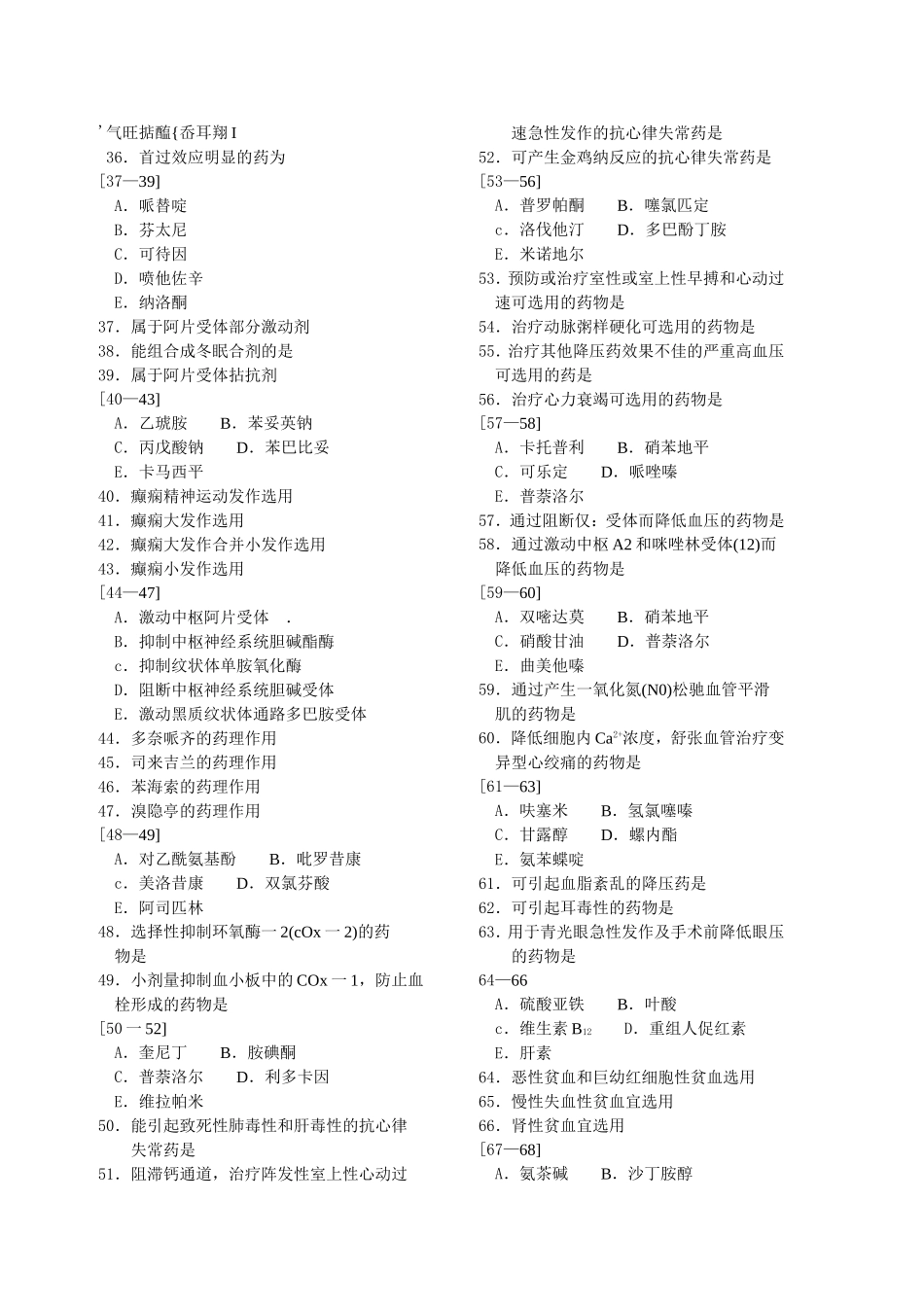 全真模拟试卷三_第3页