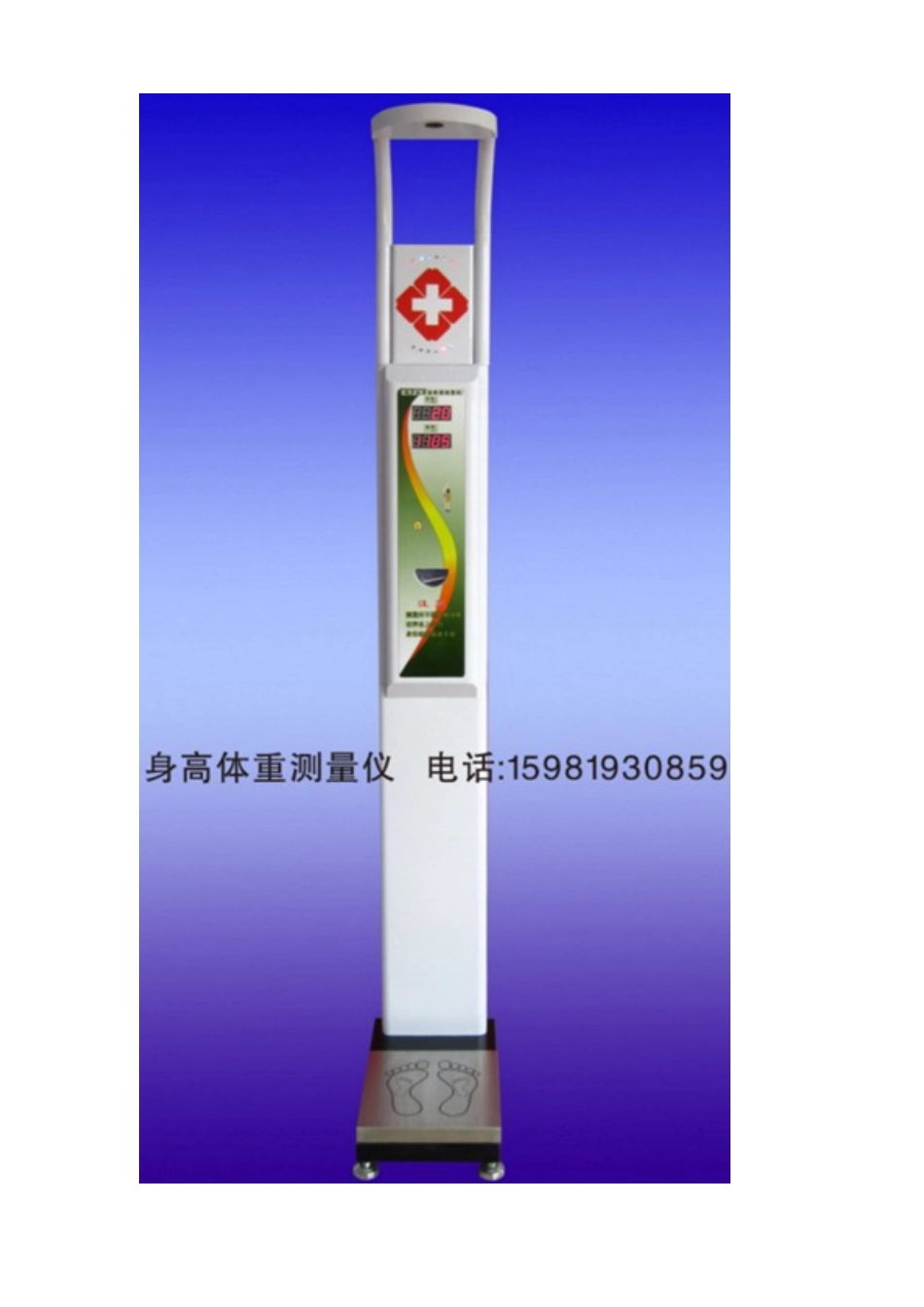身高体重仪技术参数_第2页