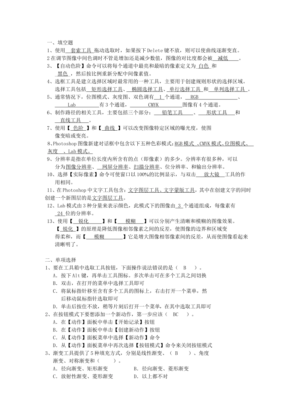 平面设计师(中级)技能试题(1)答案_第1页