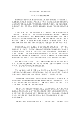 落红不是无情物