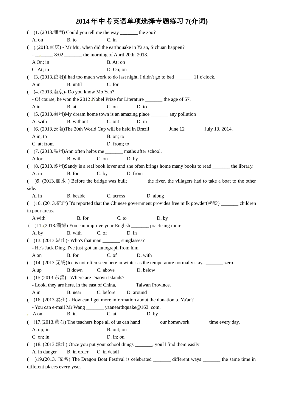 2014年中考英语单项选择专题练习：7介词（word版）_第1页