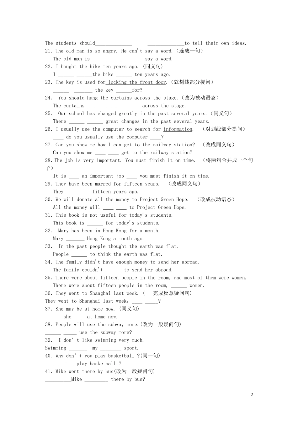 2015中考英语专项复习句型转换_第2页