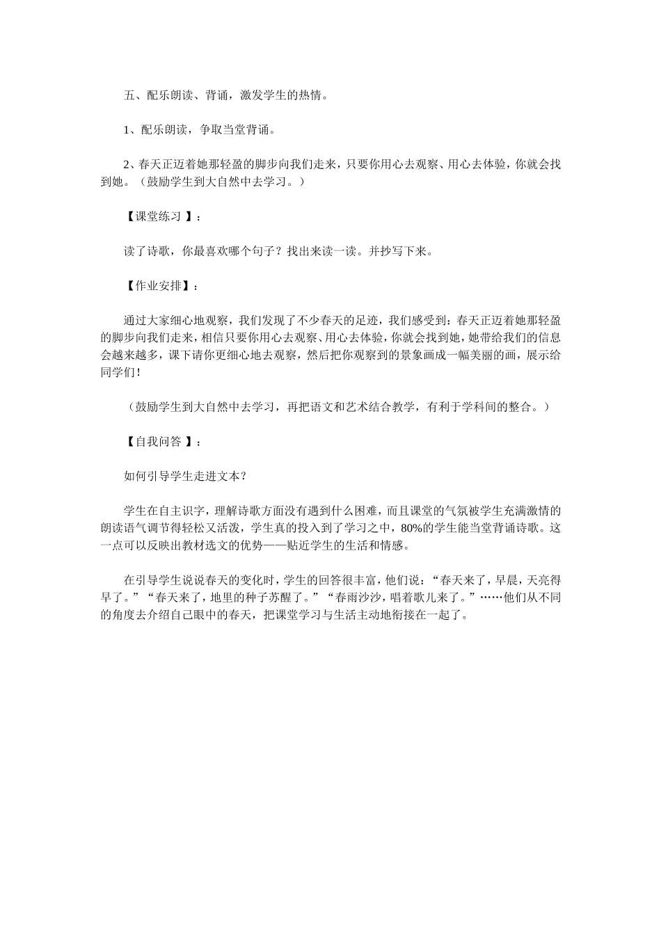 梦已被染绿ibeiranlv_第2页