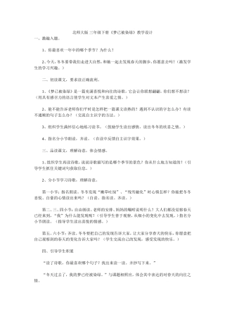 梦已被染绿ibeiranlv