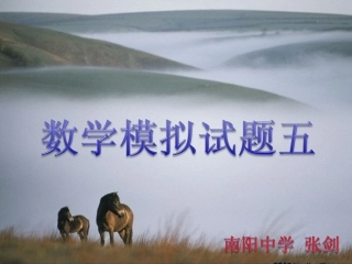 2013--2014八年级数学上册期末考试题五