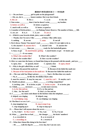 最新版牛津英语8A+期末复习专项之+单选(含答案)