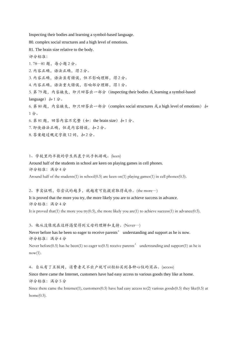 普陀区2015高三二模英语考试卷答案_第2页