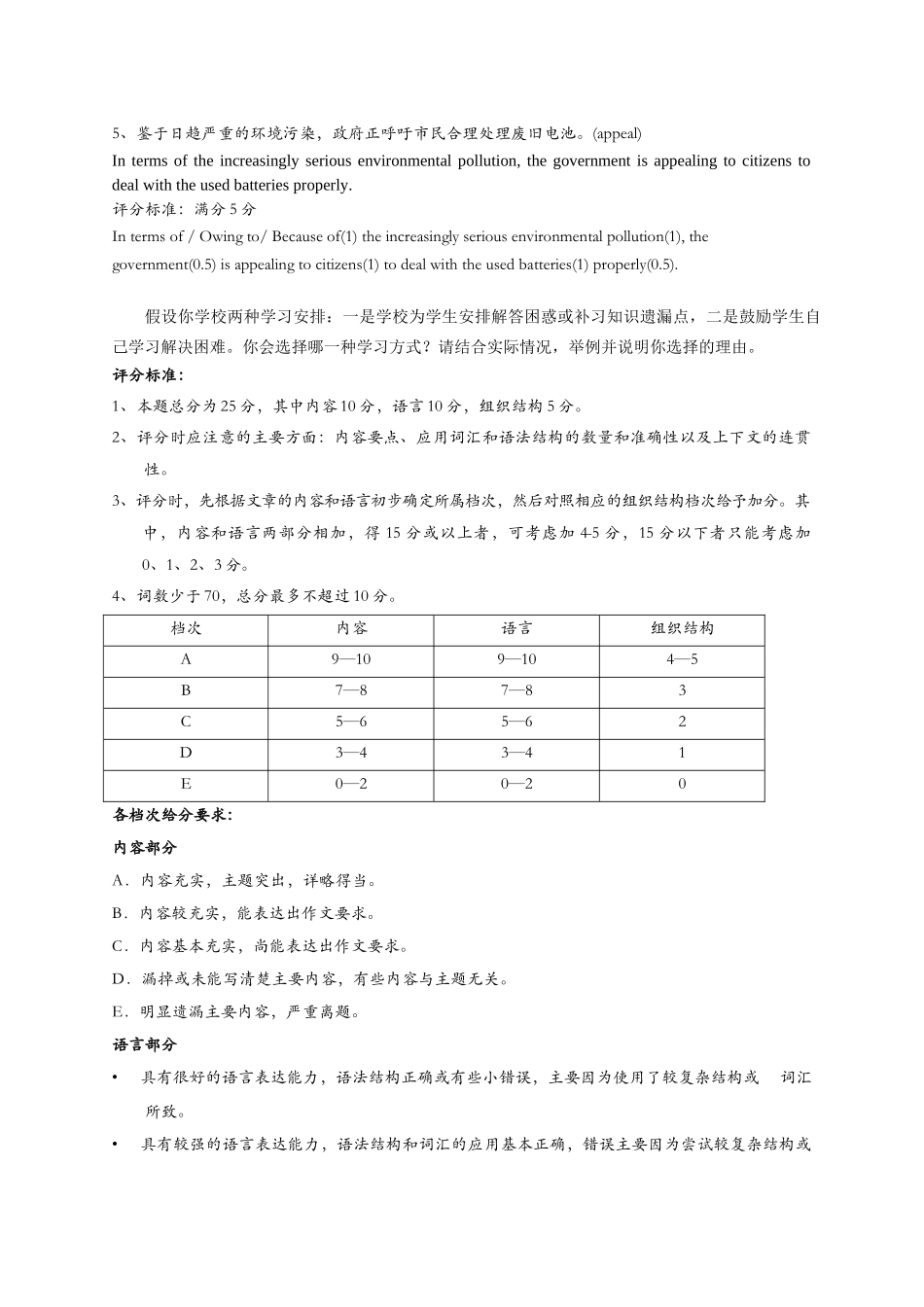 普陀区2015高三二模英语考试卷答案_第3页