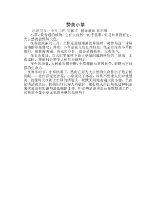 八二班崔振宇网站
