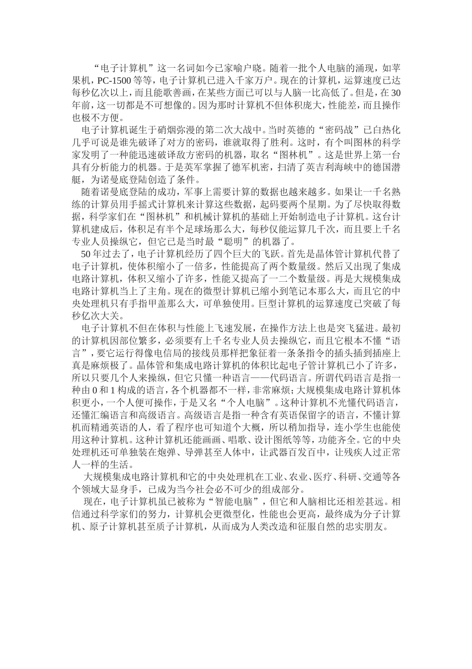 怎样搜集资料_第2页