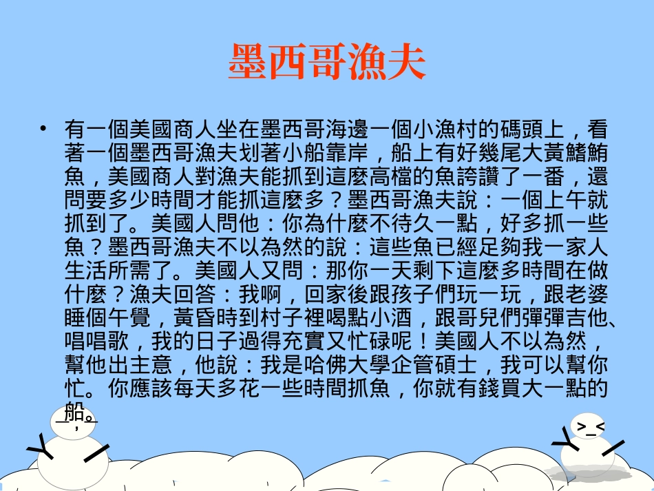 生涯角色与生涯抉择_第2页